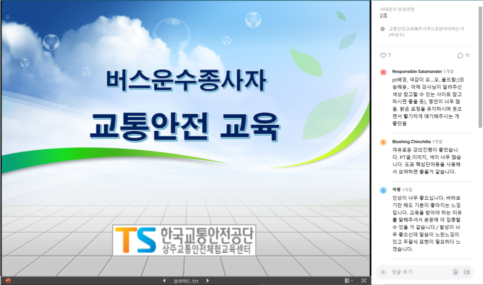 비앤디컨설팅 이미지