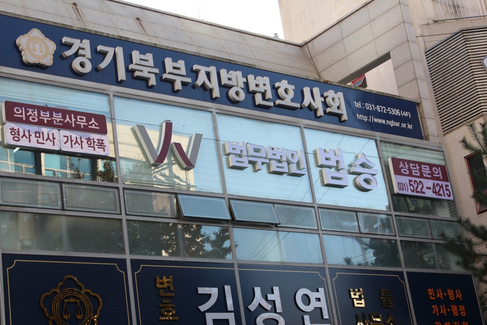 법무법인법승 이미지