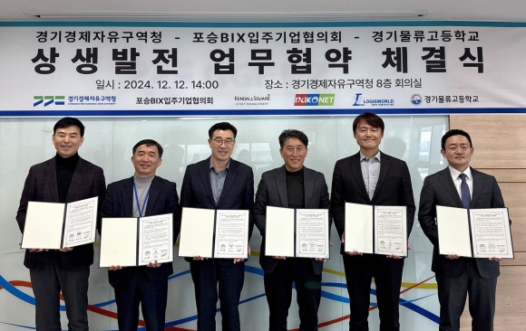 경기물류고등학교 이미지