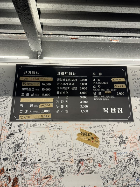 목탄집 이미지