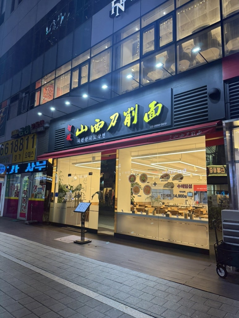 지원산시도삭면 이미지