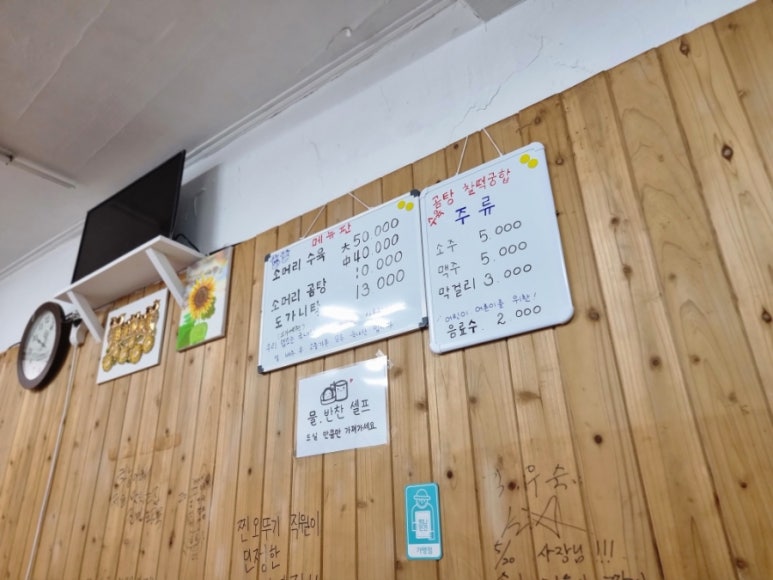행복오뚜기식당 사진 7