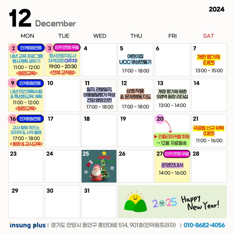 인성플러스연구소 이미지