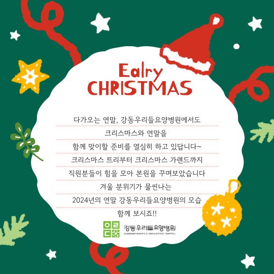 강동우리들요양병원 이미지