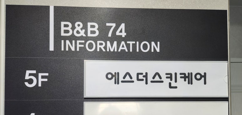 에스더스킨케어 이미지
