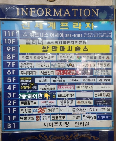 신세계헤어프라자 이미지