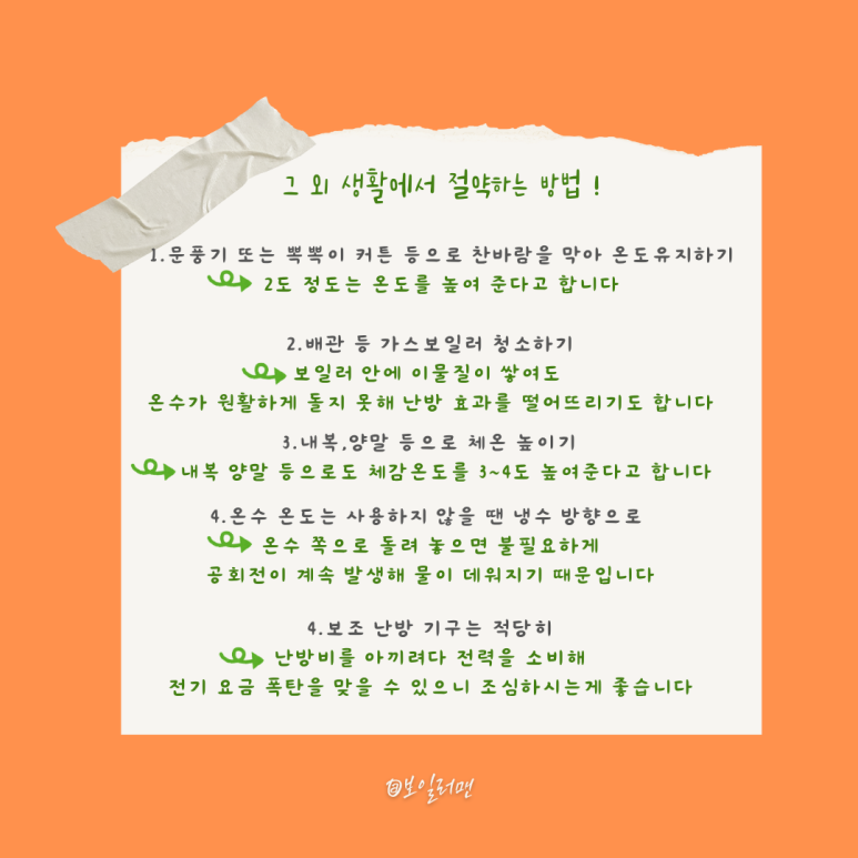 당진종합보일러 이미지