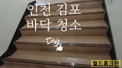 반짝반짝홈크린 이미지
