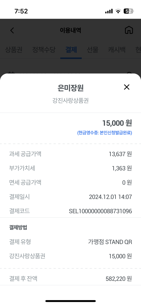은미장원 이미지