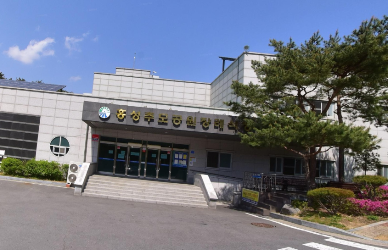 홍성추모공원장례식장 이미지
