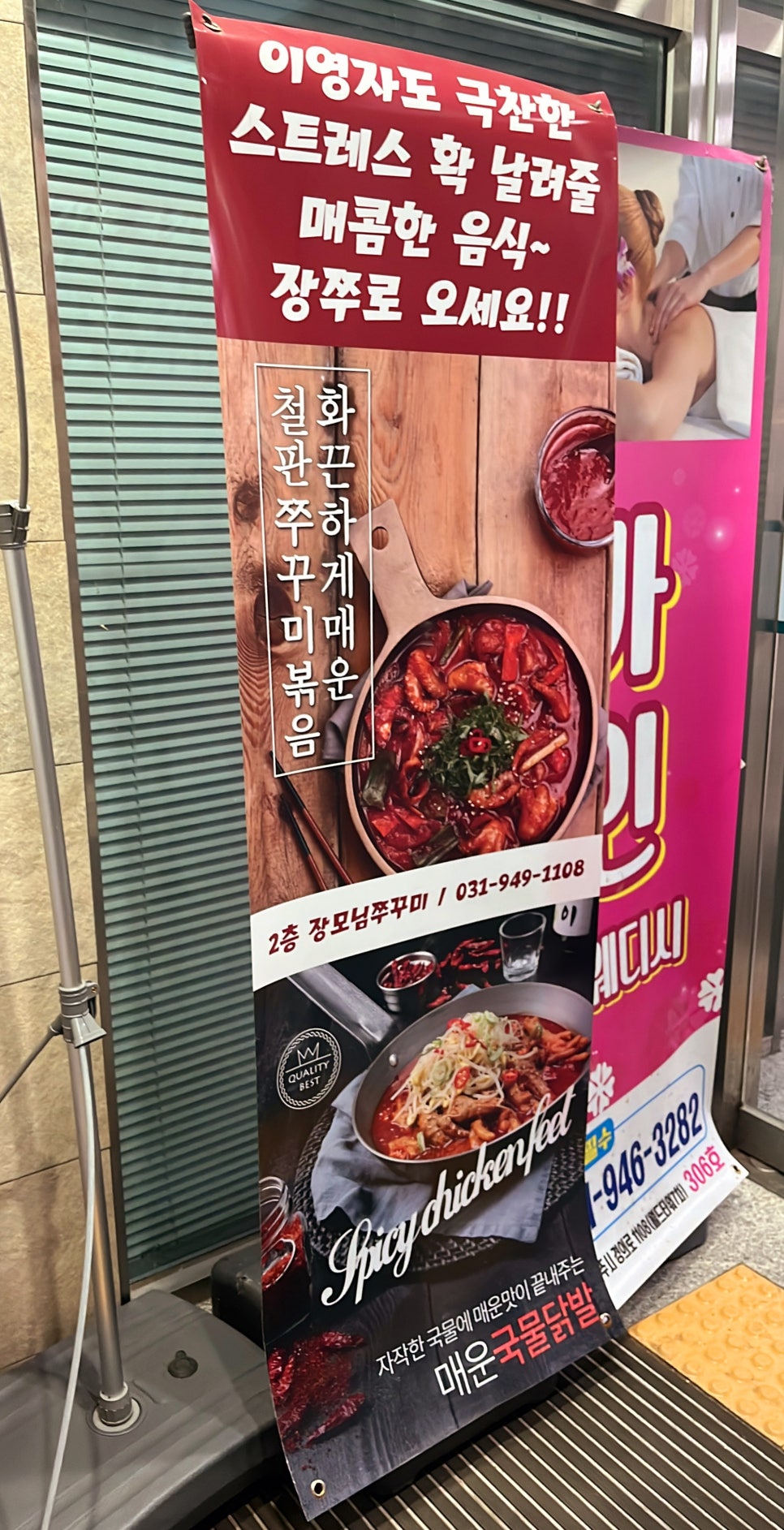 장모님쭈꾸미 이미지