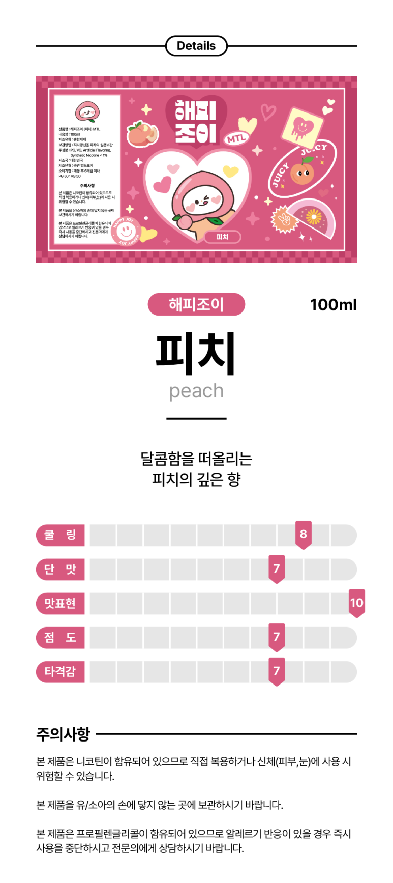 해피조이 이미지