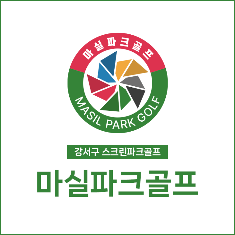마실파크골프 이미지