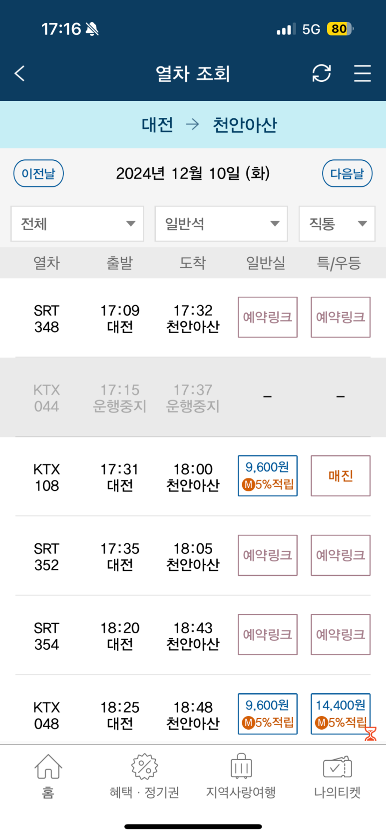 다누횟집 이미지