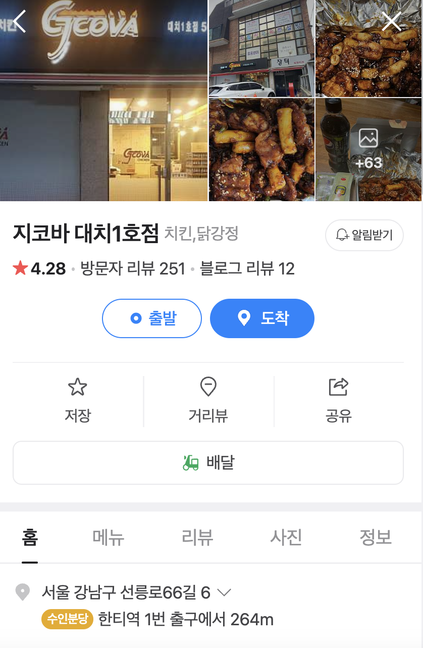 지코바대치 이미지