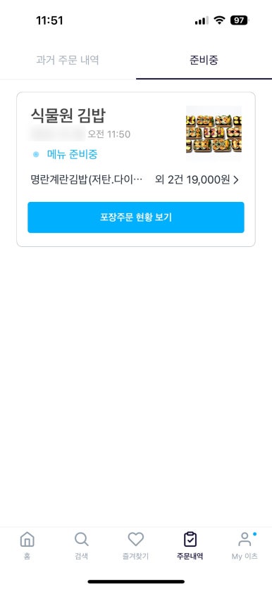 식물원김밥 이미지