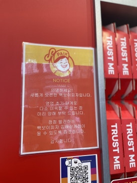 빽보이피자김해 이미지