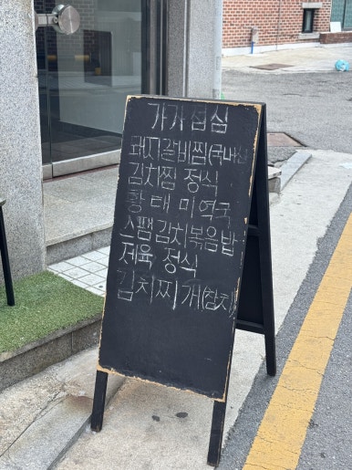 가가막창 이미지