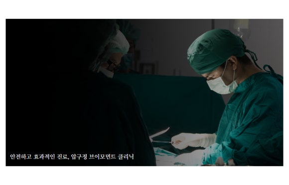 브이모먼트클리닉 이미지