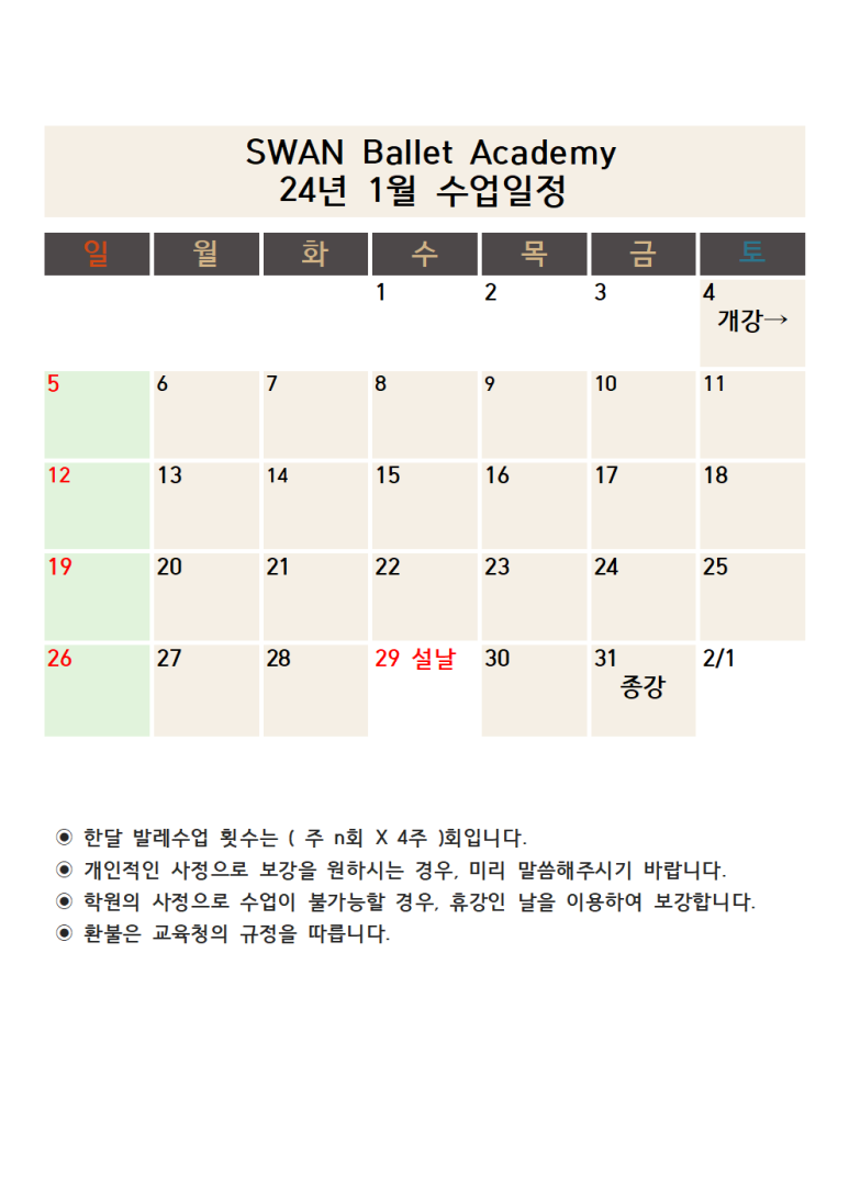 연산스완발레아카데미학원 이미지