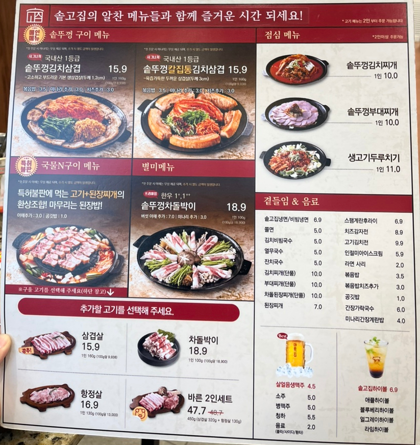 솥고집 부평시장역점 이미지