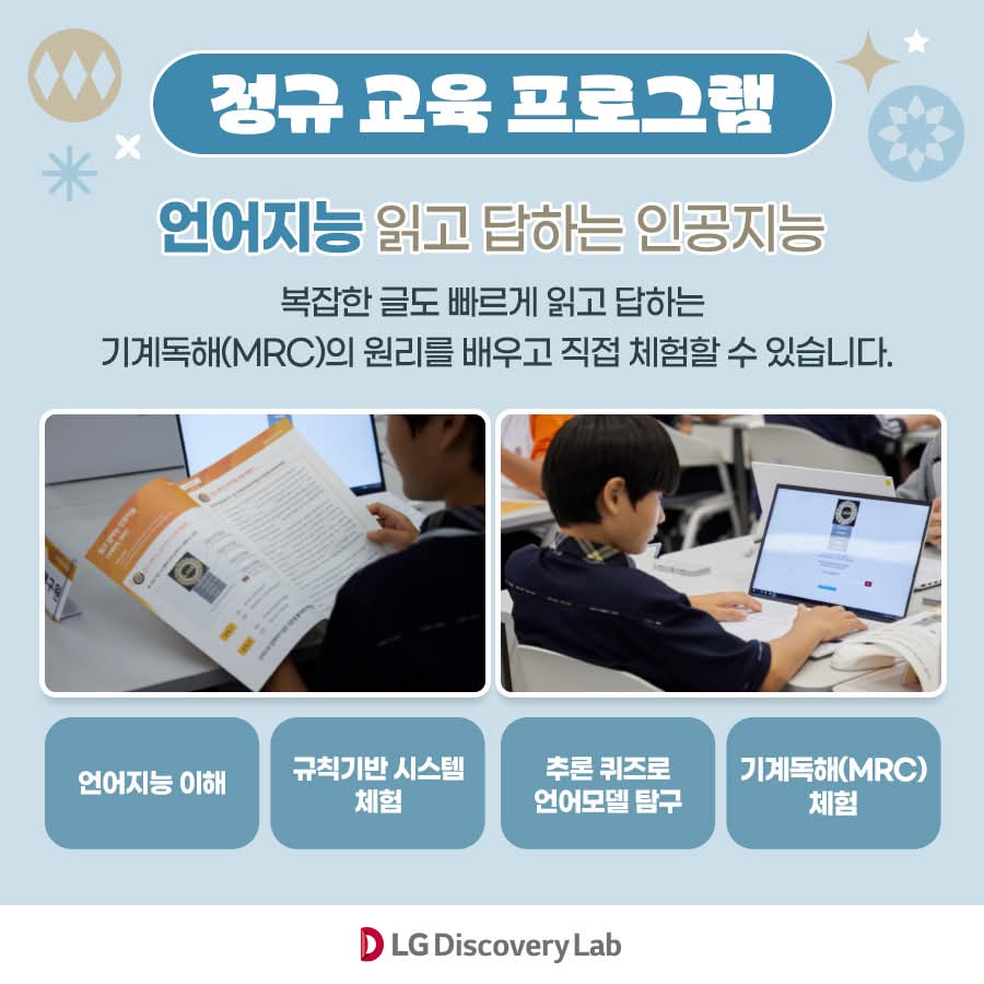 디스커버리랩 이미지