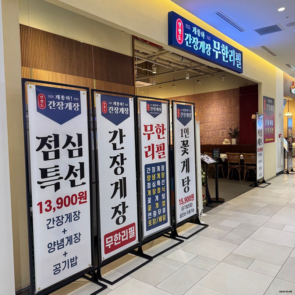게좋아간장게장 이미지