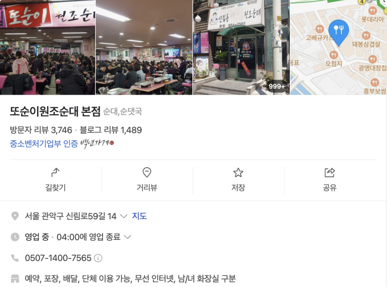 또순이포차 이미지