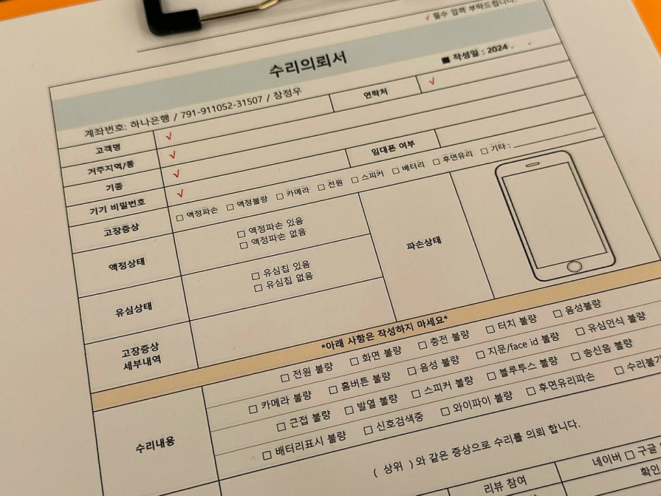 강릉아이폰수리센터폰닥터 이미지