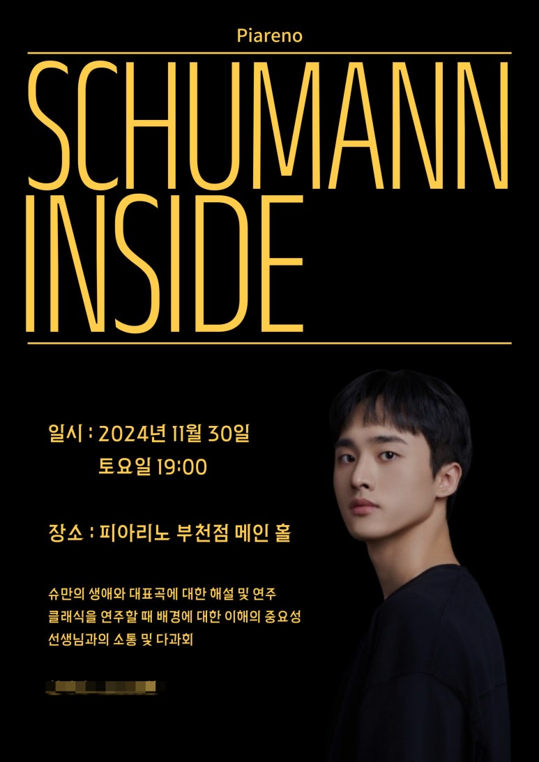 부천피아리노성인피아노음악학원 이미지