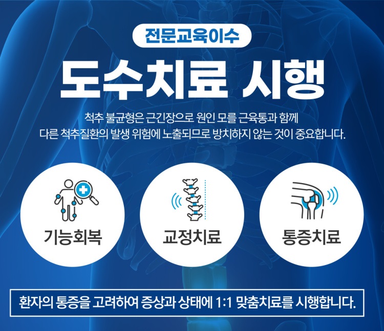 서울탑정형외과의원 이미지