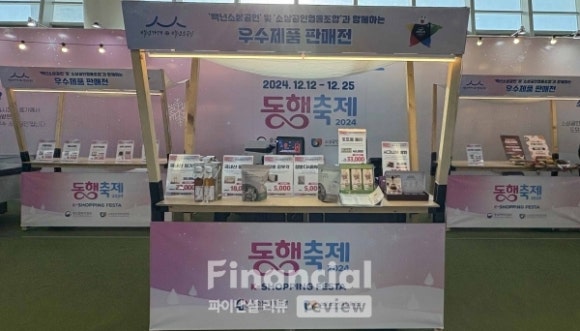 코레일유통대전역 이미지