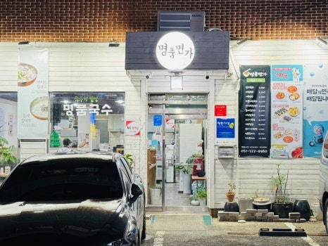 명품면가 이미지