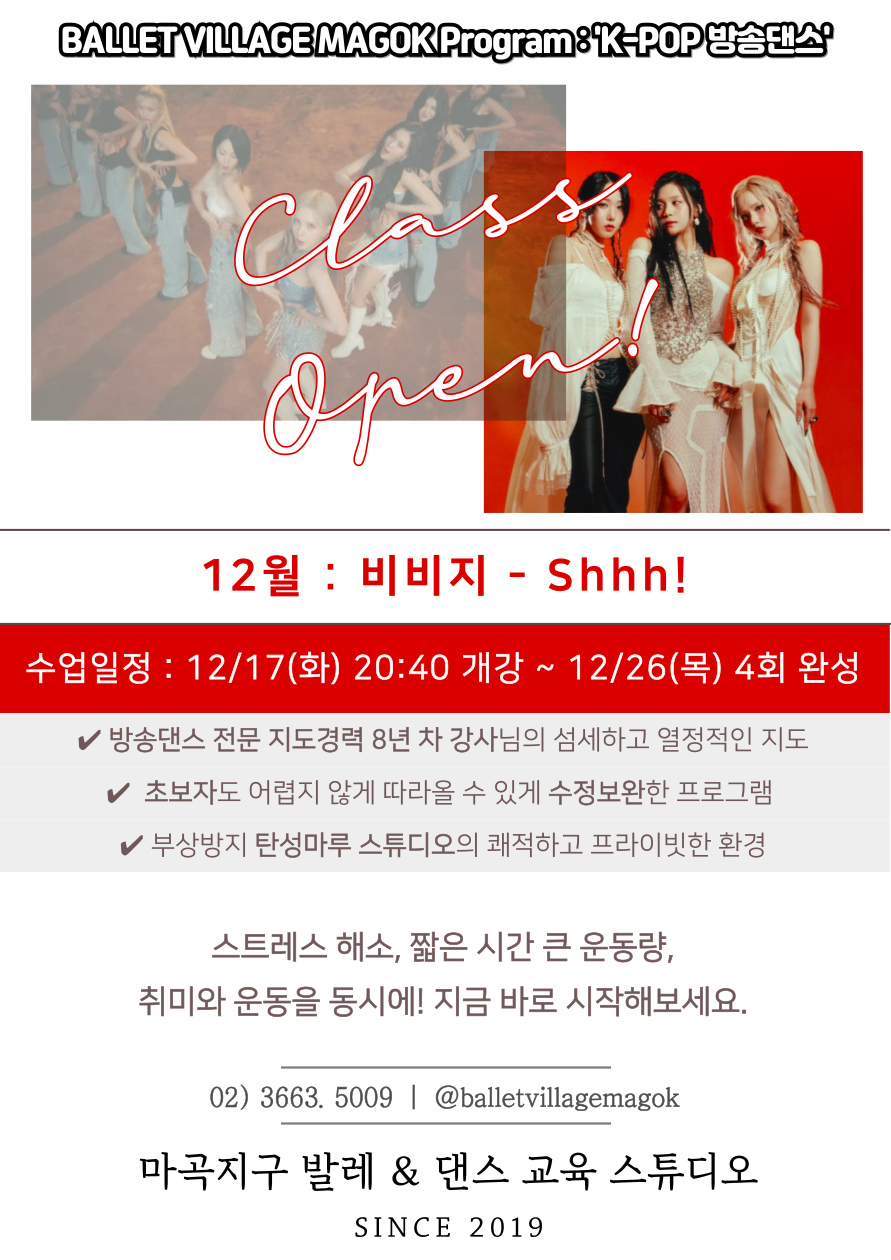 비비댄스학원 이미지