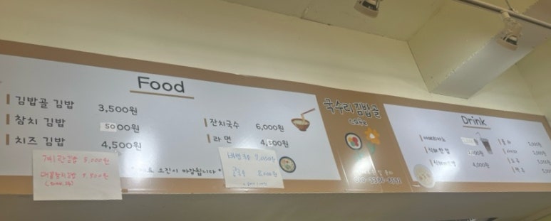 국수리김밥골 이미지