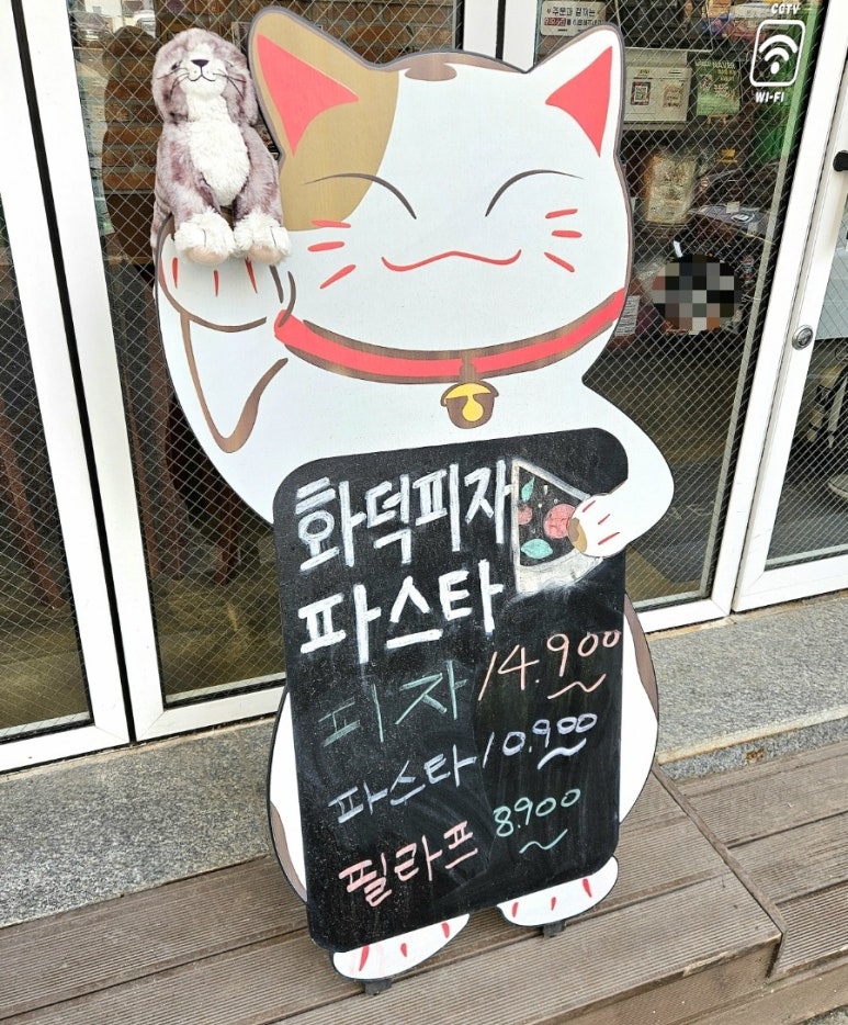 냥덕피자 이미지