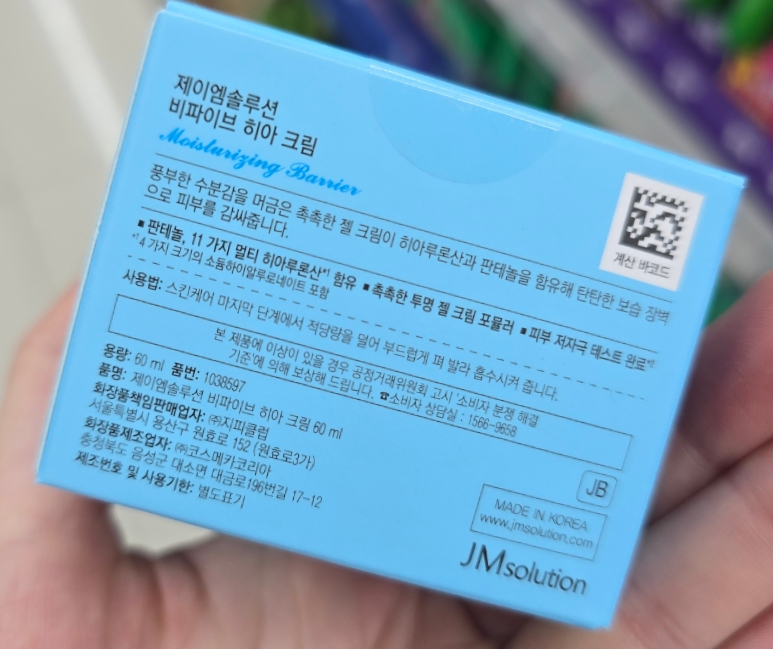 제이엠유통 이미지