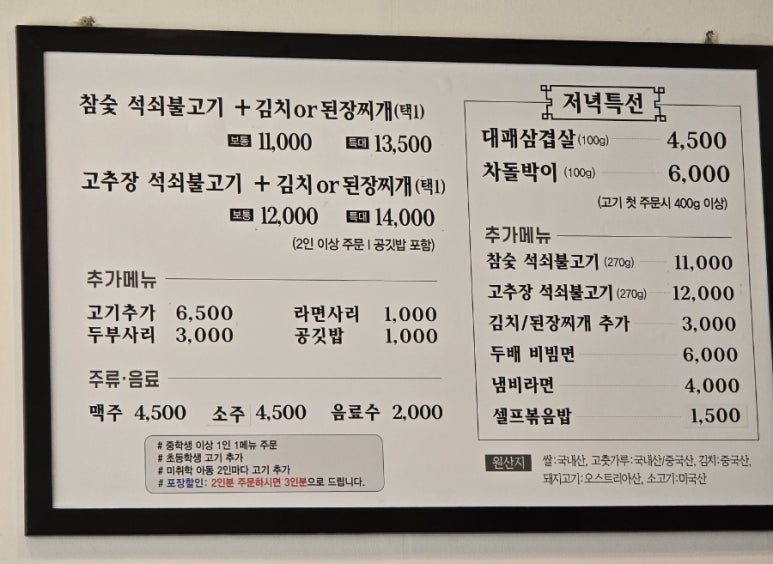 노은불백 이미지