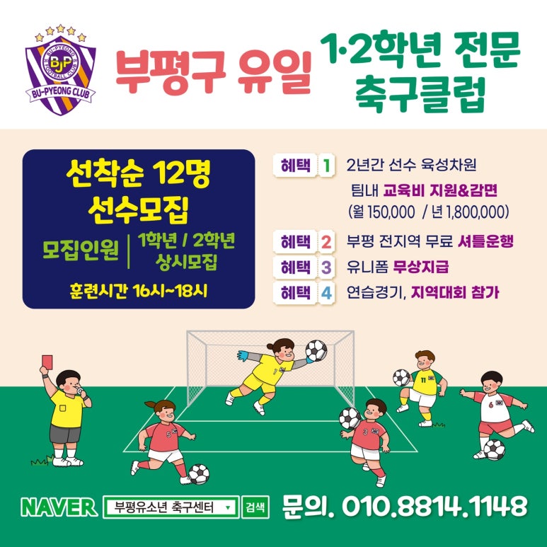 부평케이지풋살아레나 이미지