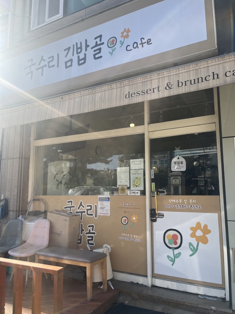 국수리김밥골 이미지
