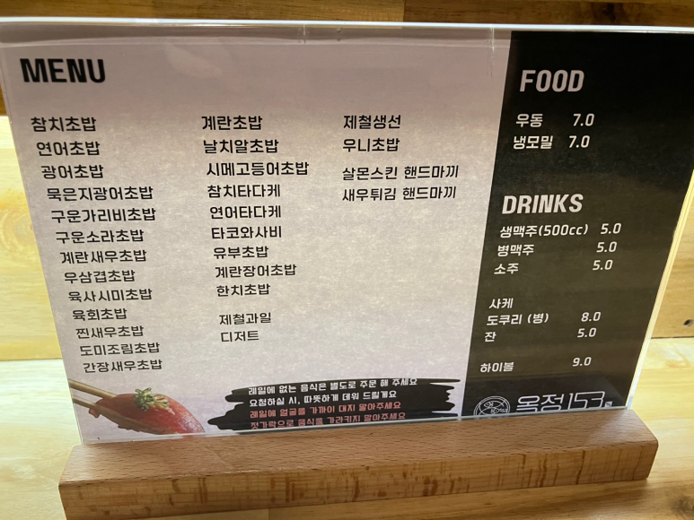 옥정153 회전초밥 이미지