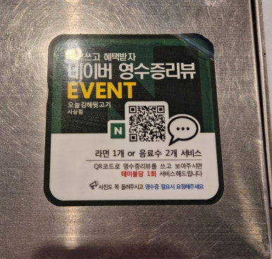 오늘김해生뒷고기 이미지