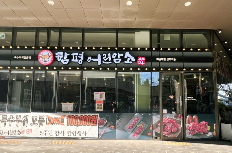 함평어린암소 이미지