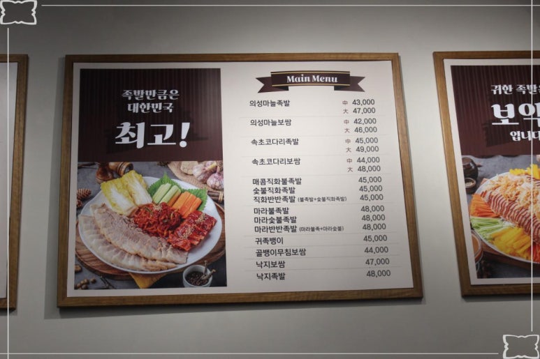 귀한족발 이미지