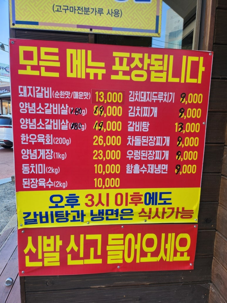 선달네숯불갈비 이미지