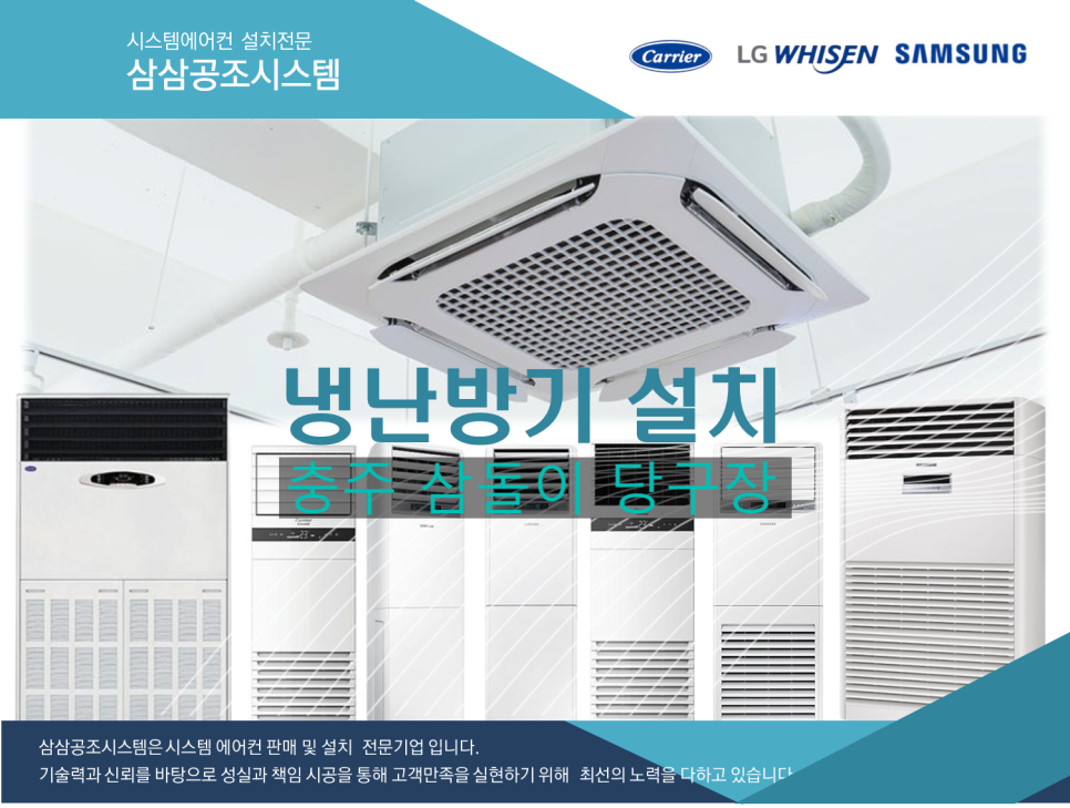 삼성당구장 이미지