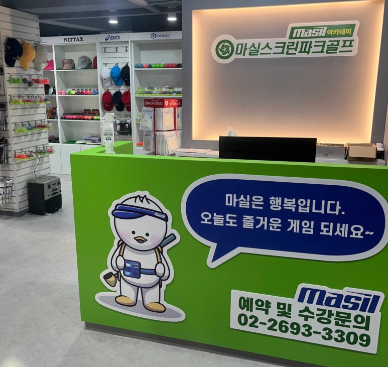 마실파크골프 이미지