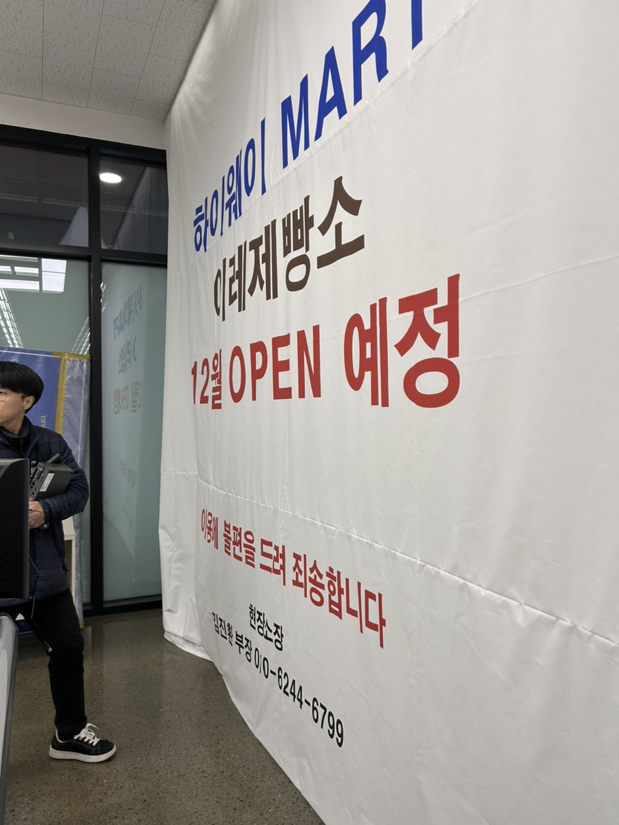 이레제빵소 이미지