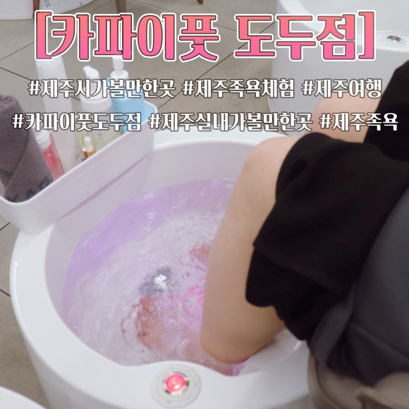 카파이풋 이미지