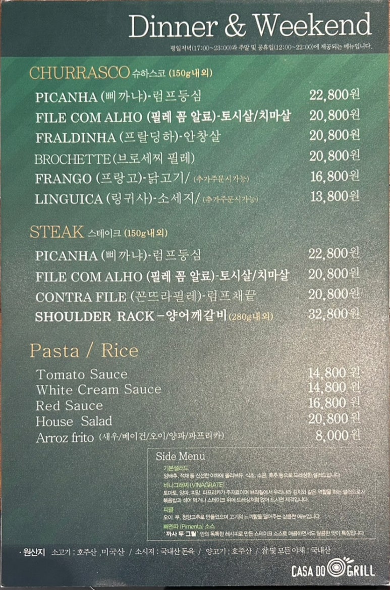 까사두그릴 이미지